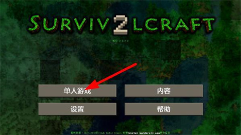 生存战争2恐怖模组