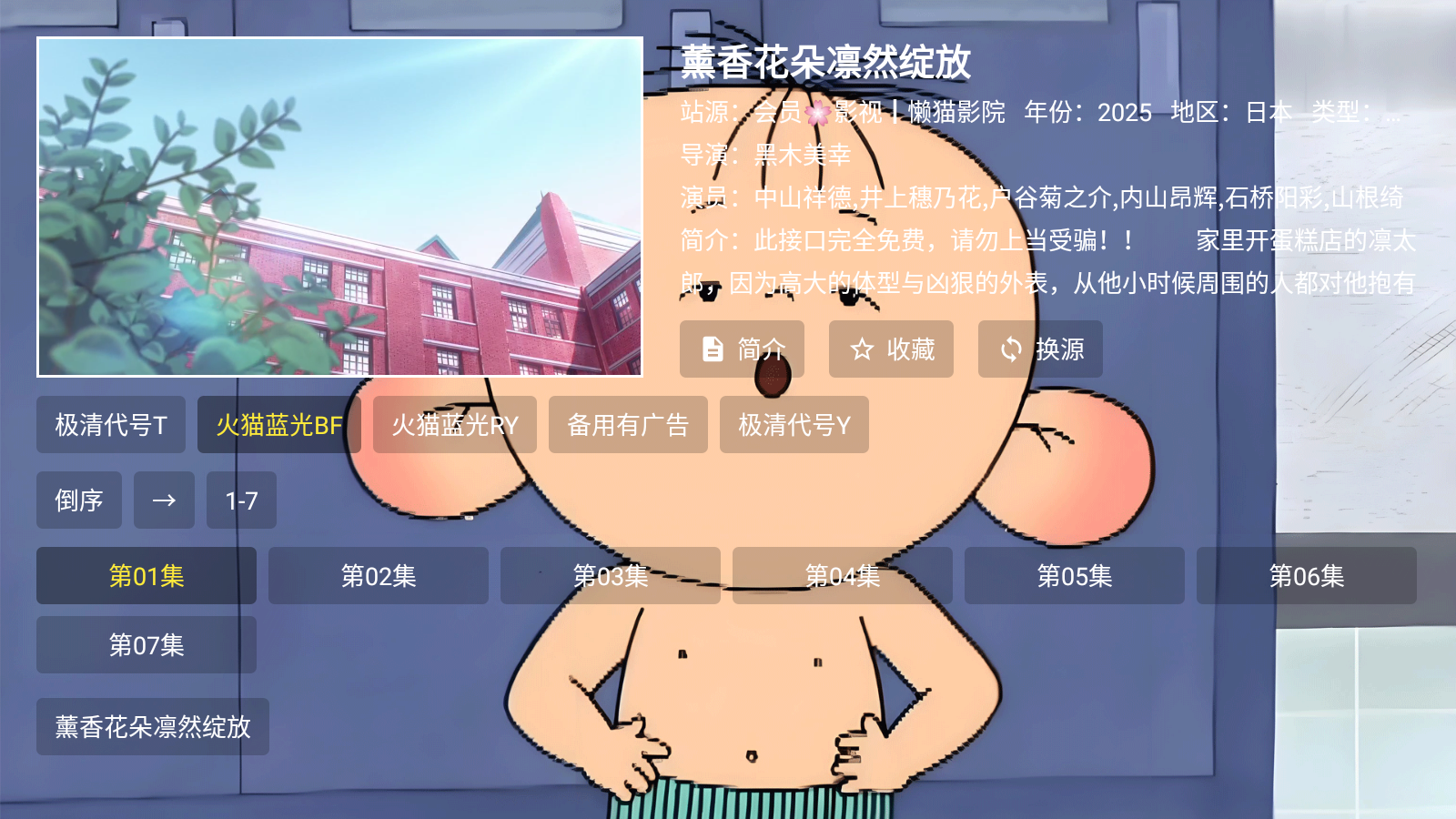 天天影院TV版