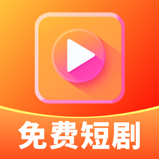 快映免费短剧
