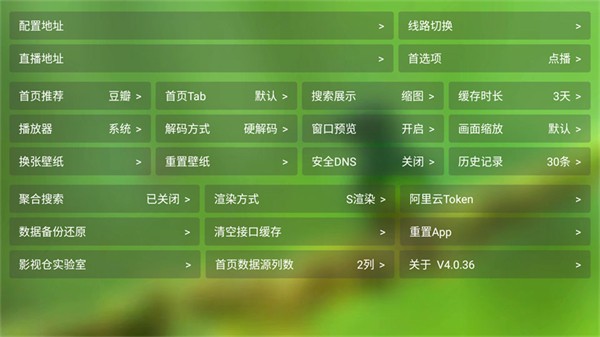 白虾宝盒TV截图1