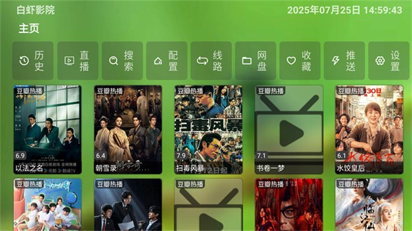 白虾宝盒TV截图0