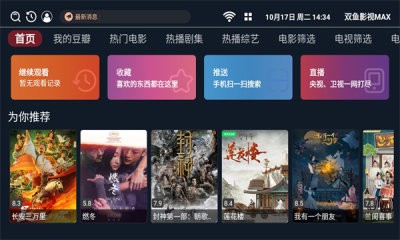 双鱼影视MAX截图2