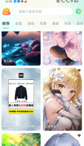 绚彩壁纸截图1