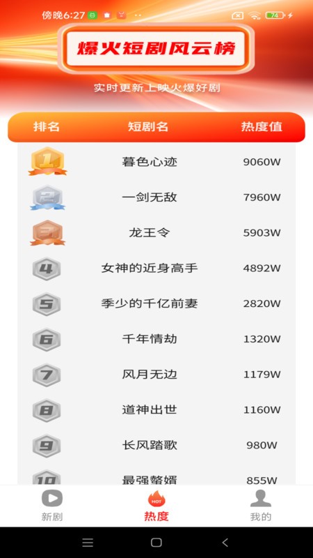 快映免费短剧截图2