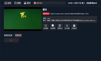 双鱼影视MAX截图1