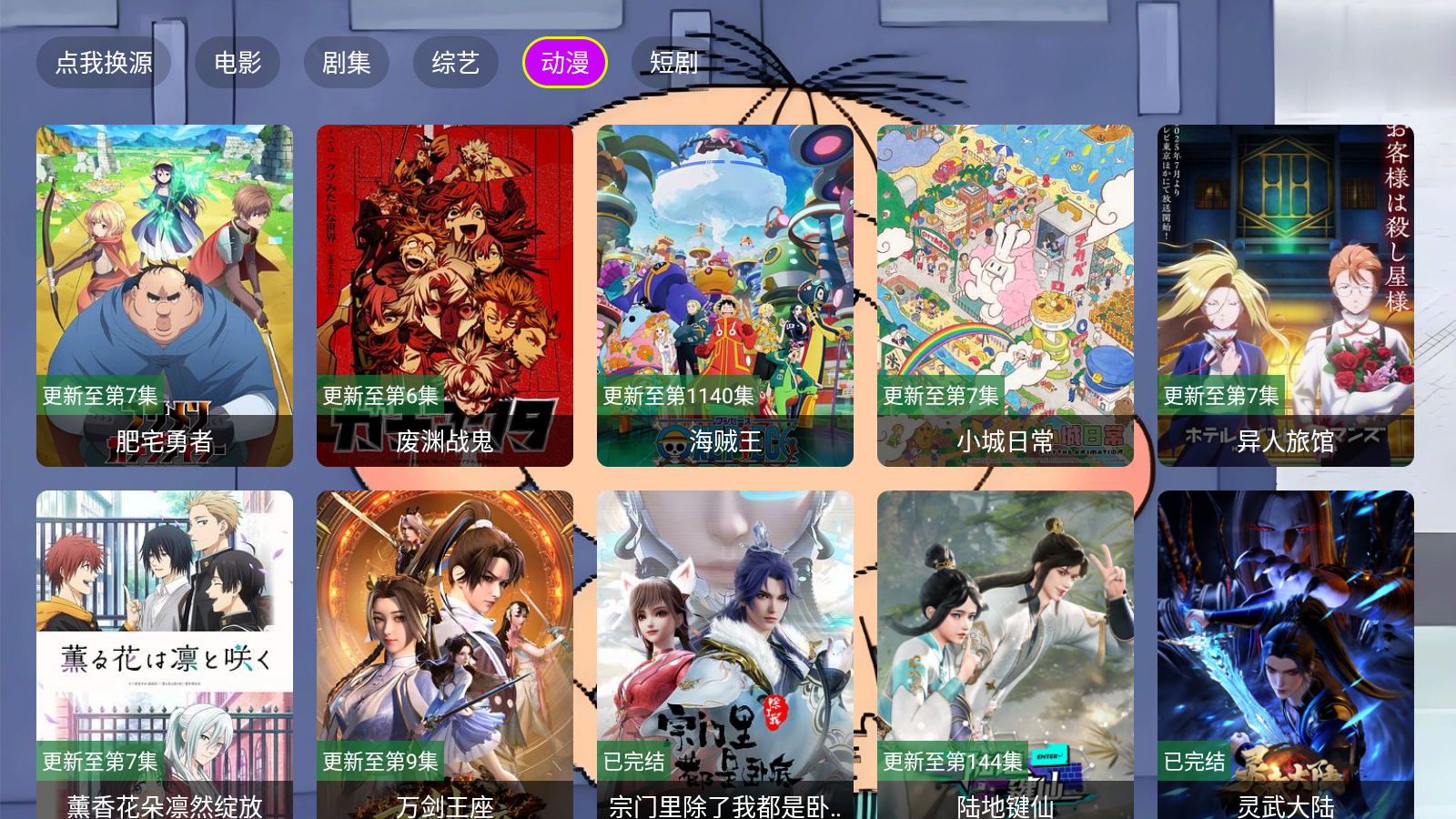 天天影院TV版截图2