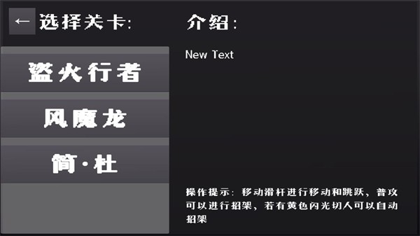 2D版截图3