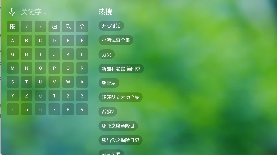 天威TV追剧