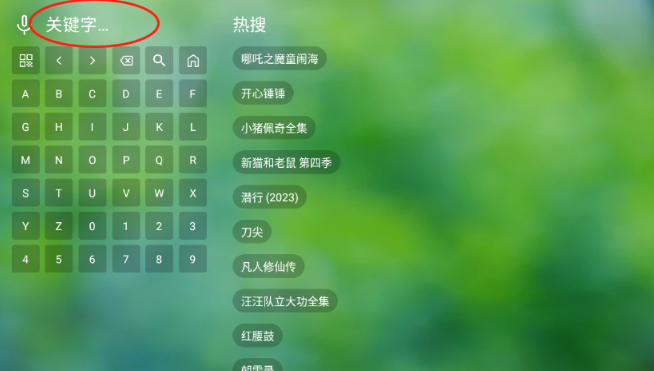 天威TV追剧