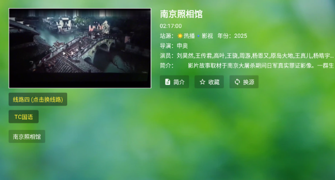 天威TV追剧截图1