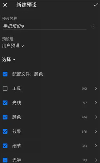 Lightroom修图