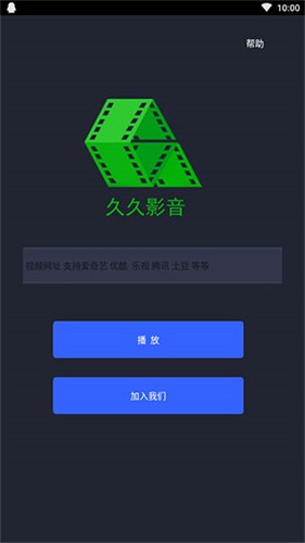 久久影音截图0