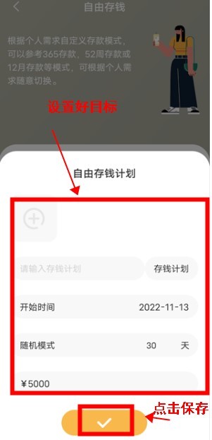 懒猫记账免费版