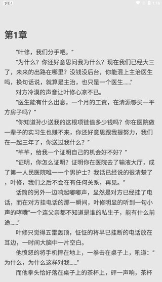 木瓜阅读免费版