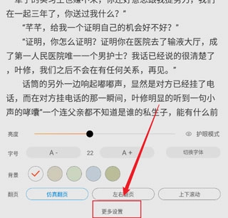 木瓜阅读免费版