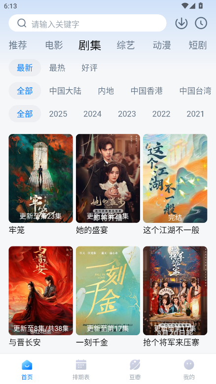 看世界