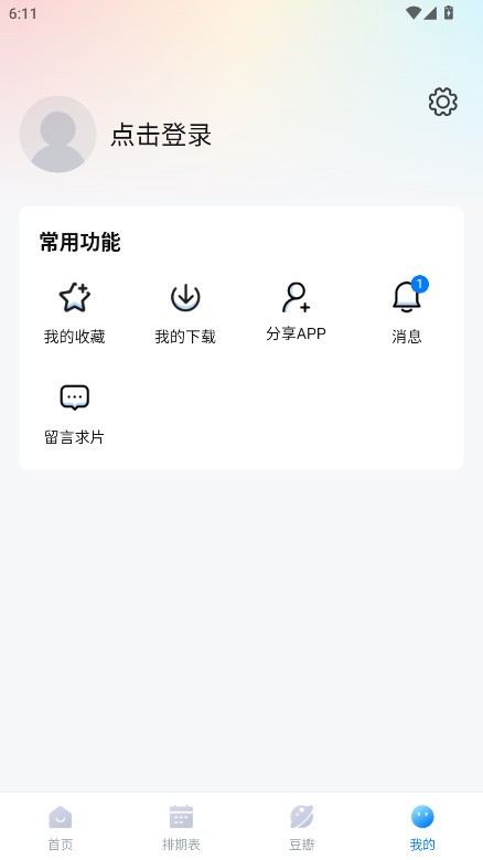 看世界截图2