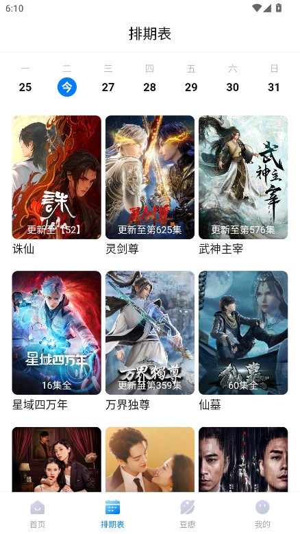 看世界截图1