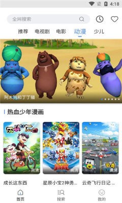 泡泡影视大全免费截图1