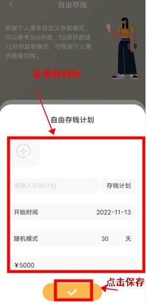 懒猫记账免费版截图0