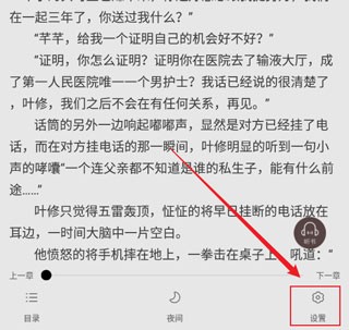 木瓜阅读免费版截图2