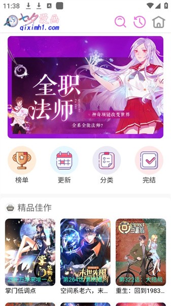 七夕漫画免费
