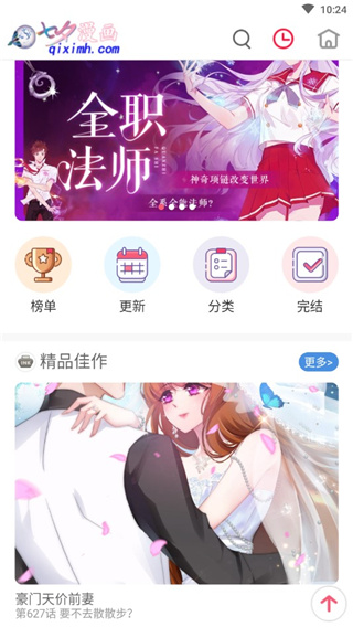 七夕漫画免费
