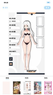 绮梦的桌灵正版截图3