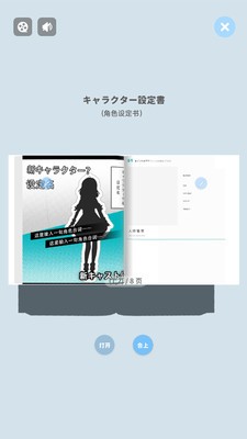 绮梦的桌灵正版截图1
