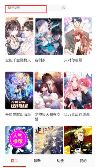妖姬漫画