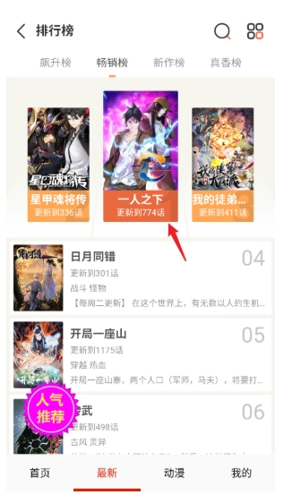 妖姬漫画