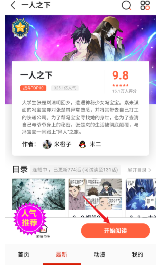 妖姬漫画