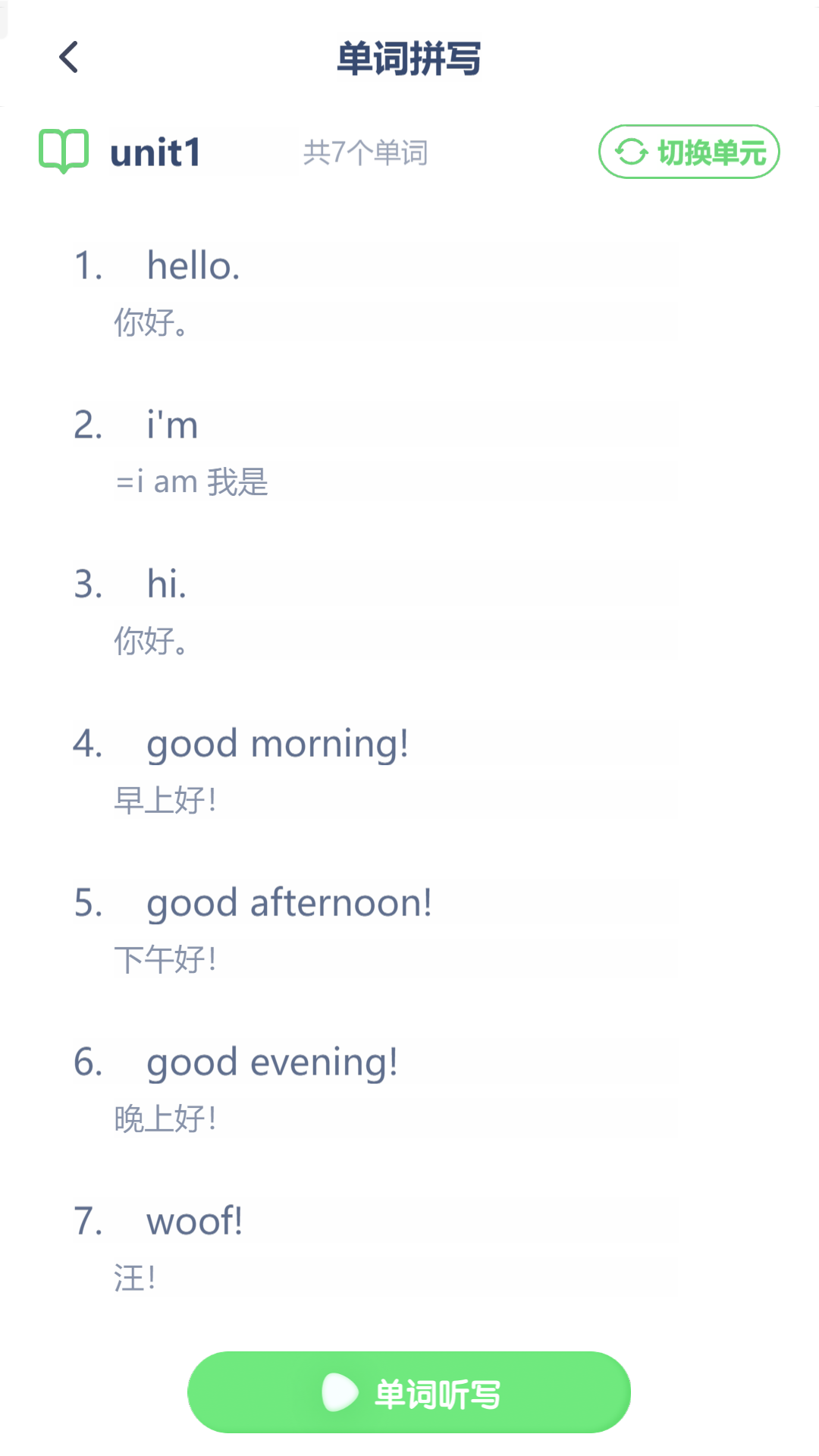 闽教英语点读