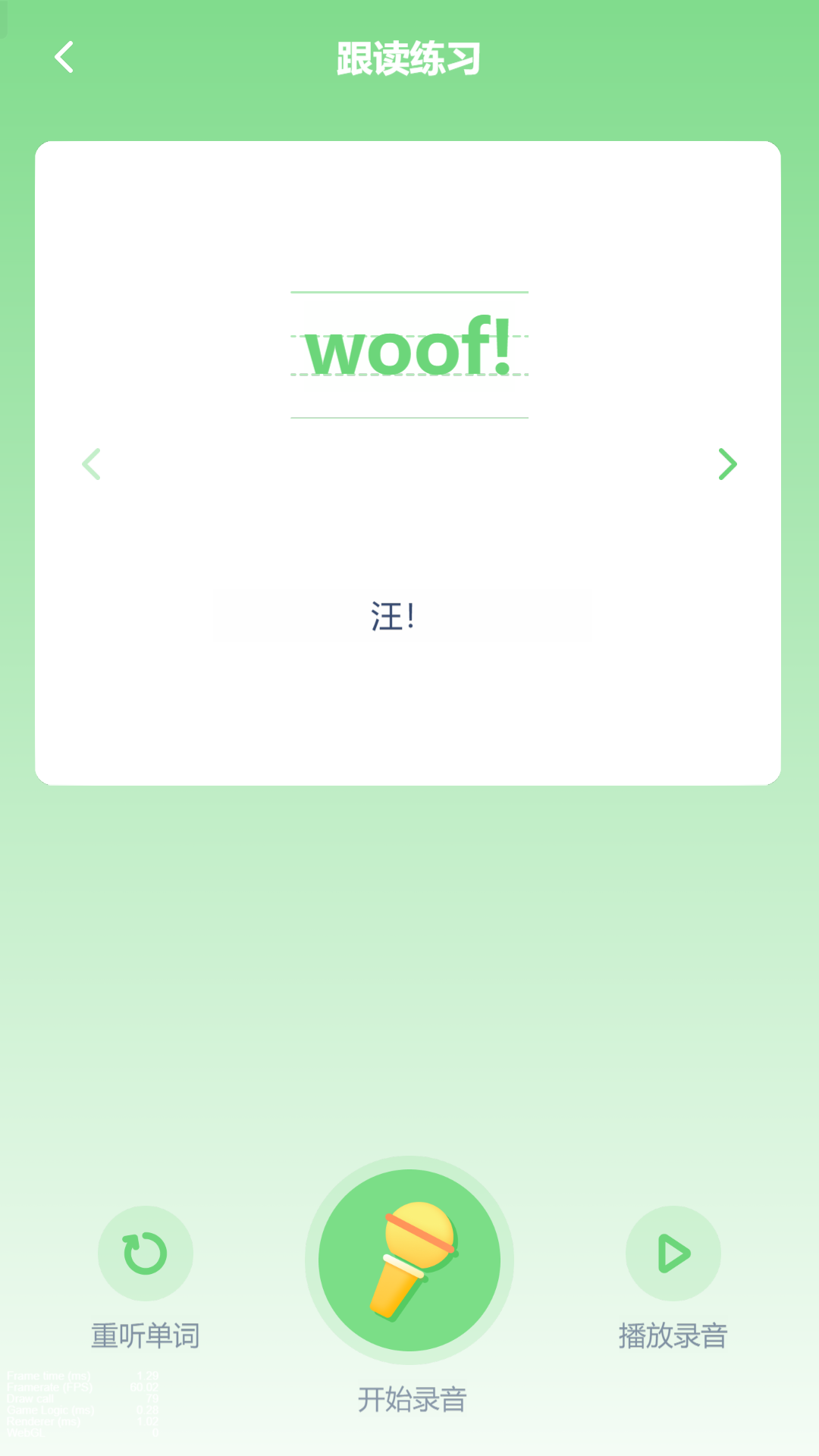 闽教英语点读截图0