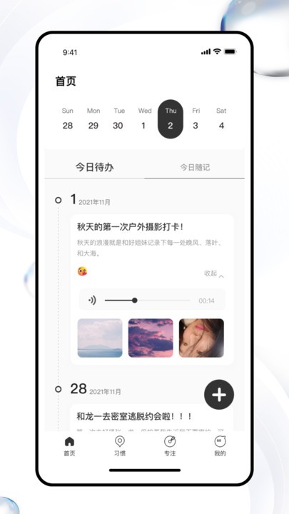 calflow截图0