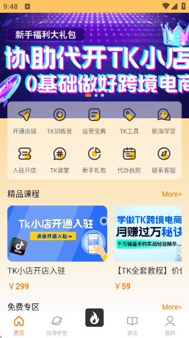TikTool