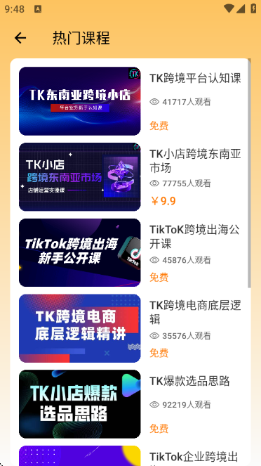 TikTool