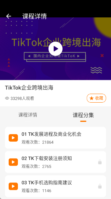 TikTool