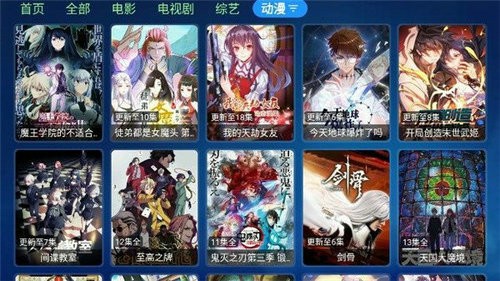 苹果宝盒TV版截图2