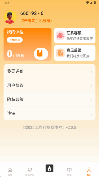 TikTool截图3