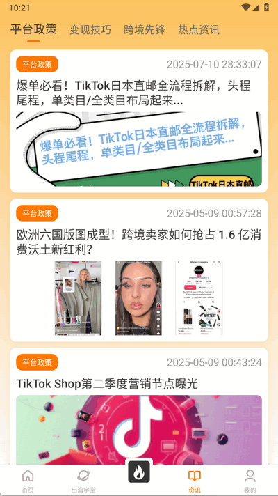 TikTool截图0