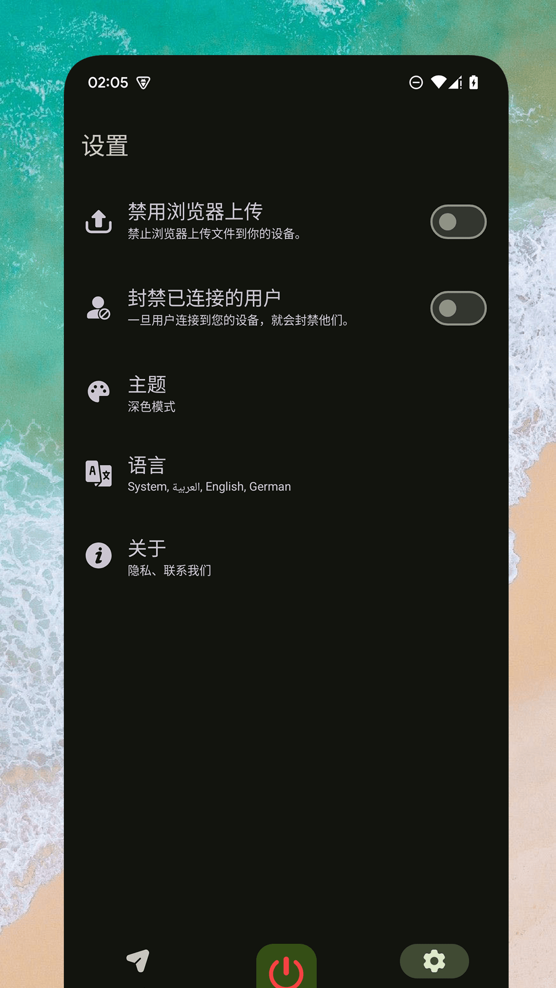 Go文件传输截图3