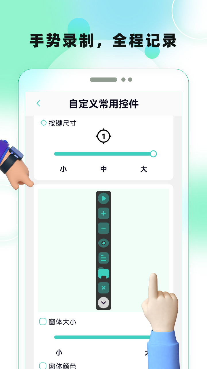 屏幕自动点击截图3