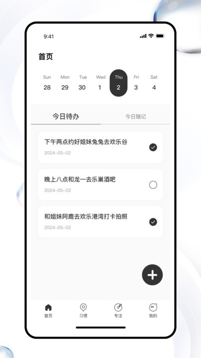calflow截图1