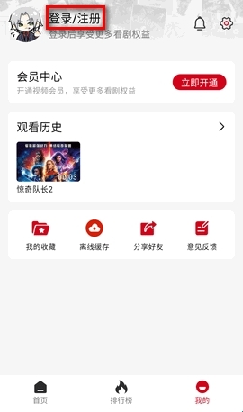 视趣免费版