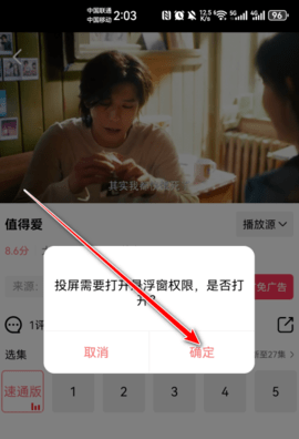 视趣免费版