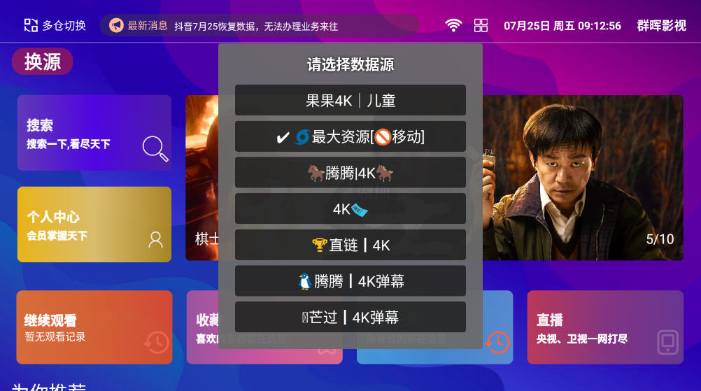 群晖影视tv