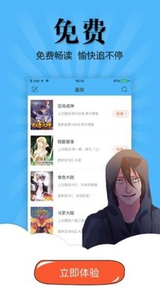 扑飞漫画下拉式阅读截图3