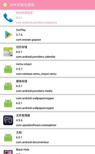 田园软件库截图1