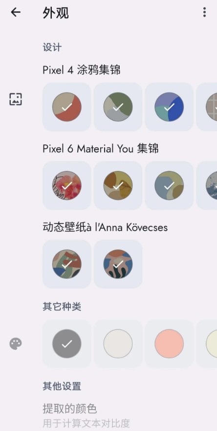 Doodle截图1